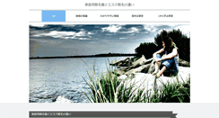 Desktop Screenshot of camp707.com